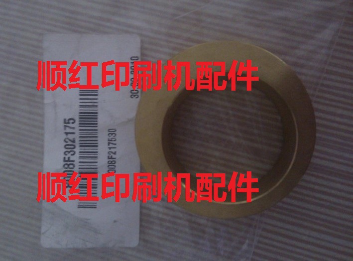 008F217530 罗兰印刷机偏心铜套 罗兰机偏心铜套 印刷机配件