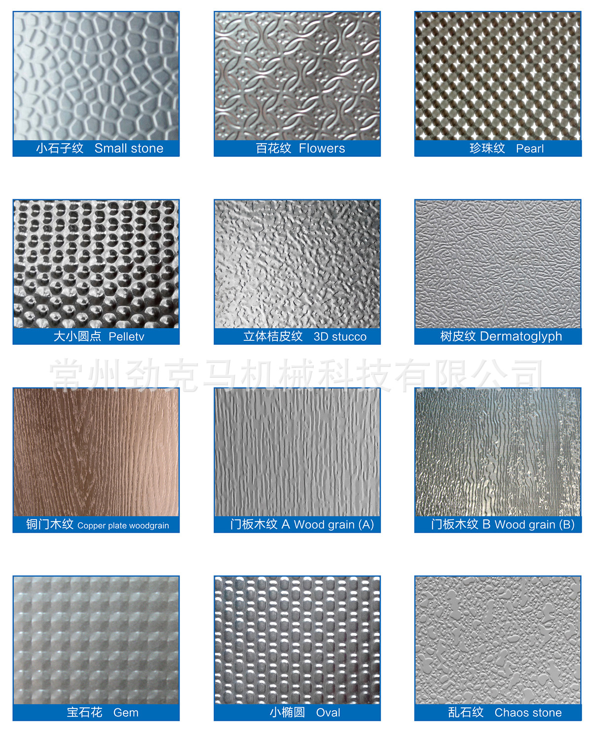 鋁板彩鋼花型圖片2