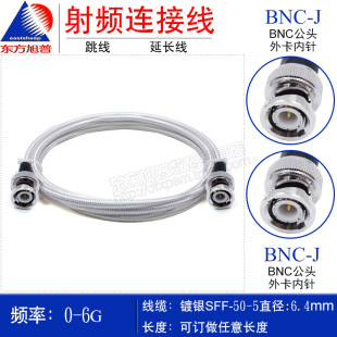 �|������ SFF50-5-1�ߜظ��l���l�D�Ӿ� BNC-JJ BNC���DBNC��