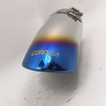 厂家直供4S店品质卡罗拉蓝色带标不锈钢汽车消声器排气管尾喉