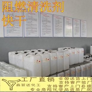 ��ȼ��ϴ��  PCB�·�� ���ㄩ ��Ʉ� 25L 200L �S�Ұl�������I