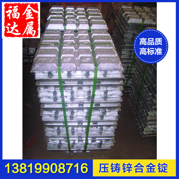 现货供应3#Zamak3铸造锌基合金锭空心件铸造用锌合金锭铸造材料厂