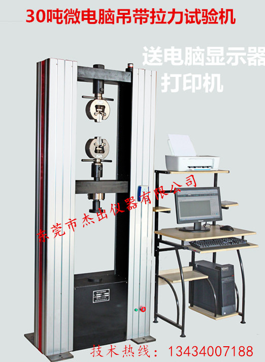 10吨拉力机_副本