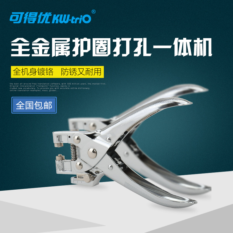 Excellent available 9718 Metal Retainer Punch (Punch holes 30 page)Manual drilling machine Hole Punch