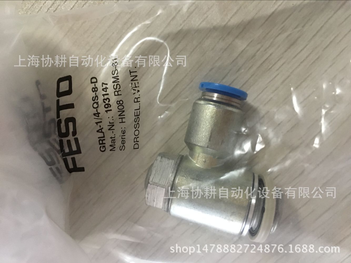 德国费斯托FESTO节流阀GRLA-14-QS-8-D订货号193147