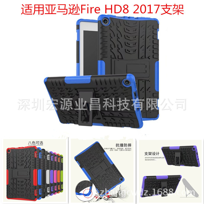 For Amazon Amazon 2017 kindle fire HD8 Bracket Protective Case hd8tpu Leather Case