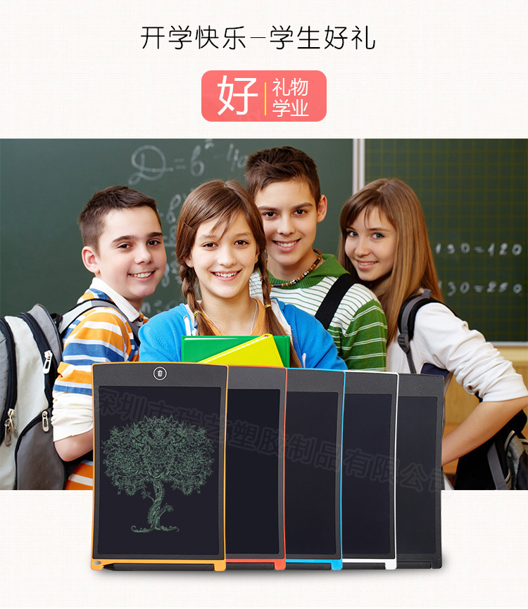 Rui Yi children liquid crystal Handwriting board 4.4 inch 8.5 inch 10 inch 12 inch 16 inch 21 inch 28 inch