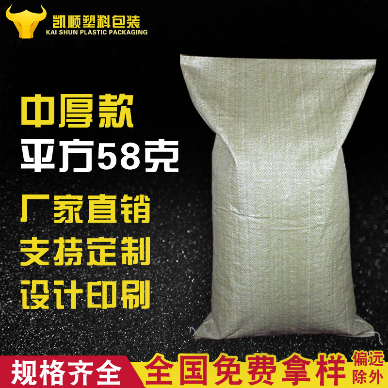 编织袋 打包袋 绿色包装袋 蛇皮 袋厂家快递包装袋物流打包袋