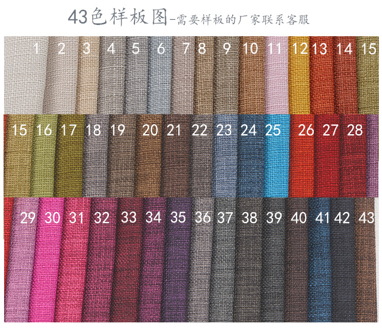 厂家批发加厚棉麻沙发布料工程软包硬包竹节仿麻布沙发套亚麻面料-阿里巴巴