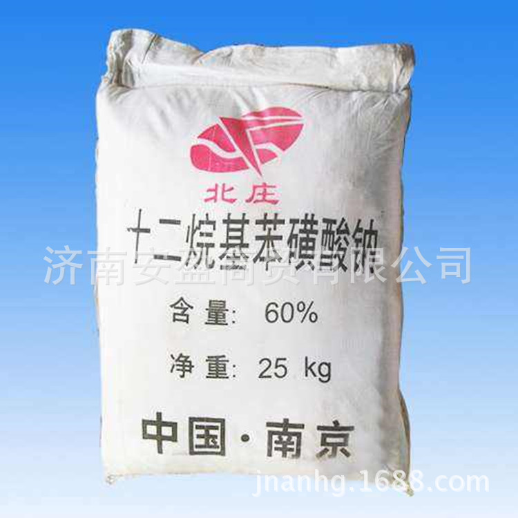 济南现货供应十二烷基苯磺酸钠 南京十二烷基苯磺酸钠表面活性剂|ms