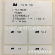 3m-3690e㑰�3M�˺�bright white cast film label3M3690e���b��