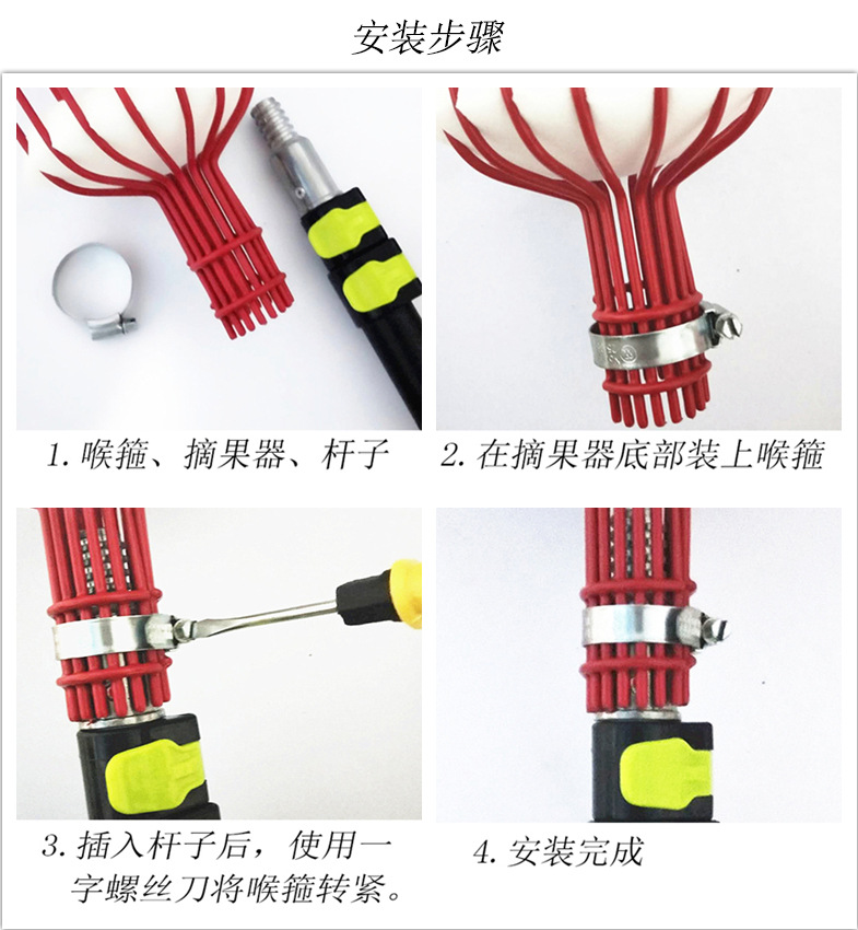 摘果器安装图