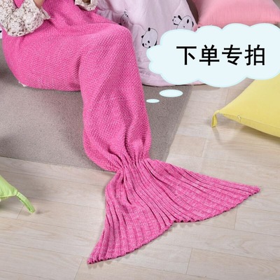 美人鱼尾毯子 针织毯  毛线毯子 人鱼尾巴毛毯  空调盖毯子