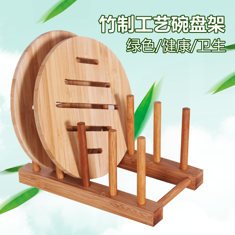 竹制瀝水碗碟收納架滴水杯架廚房用品多功能置物架可拆架子 四格