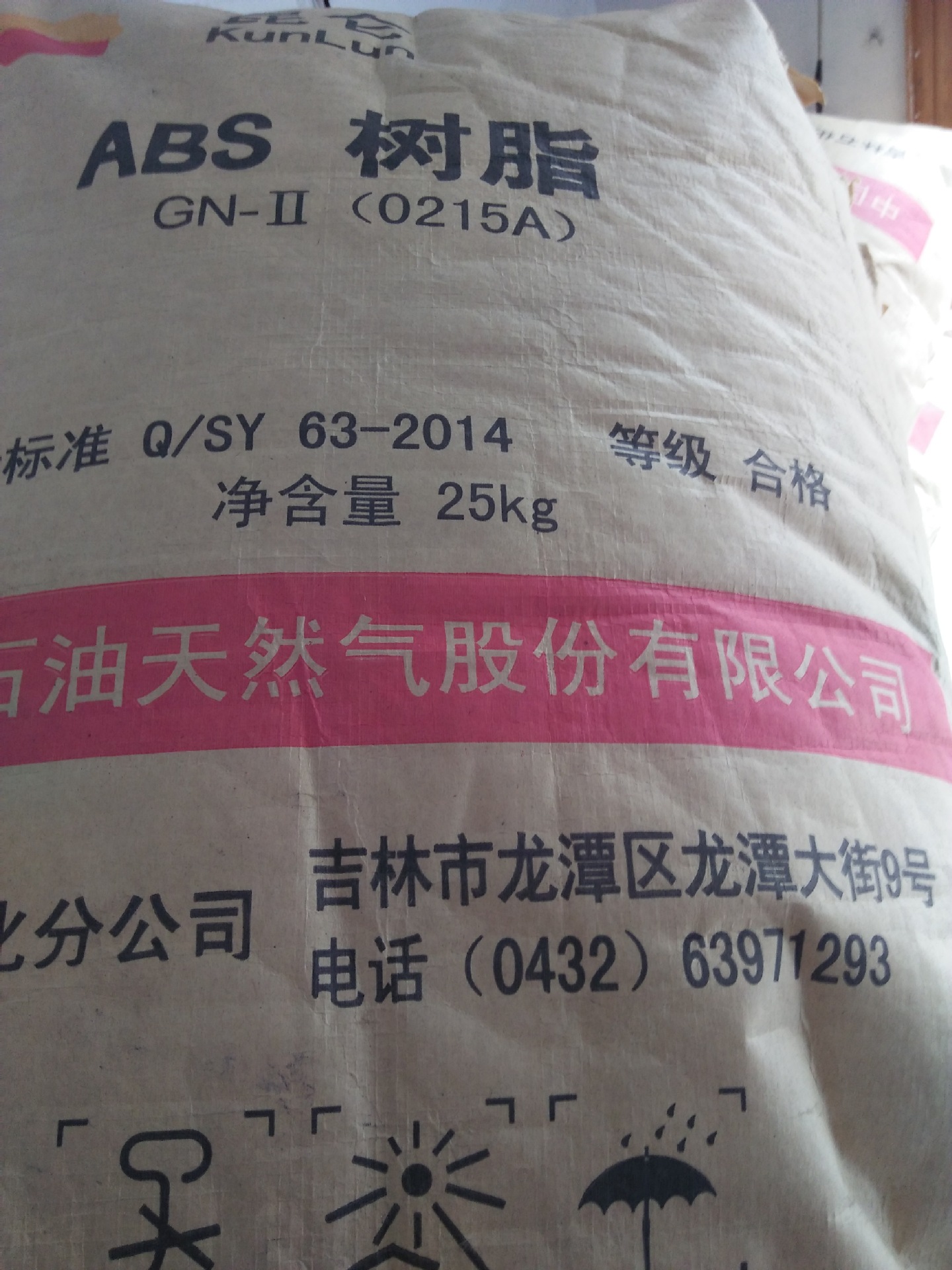 ABS/吉林石化/0215A，吉化ABS原料
