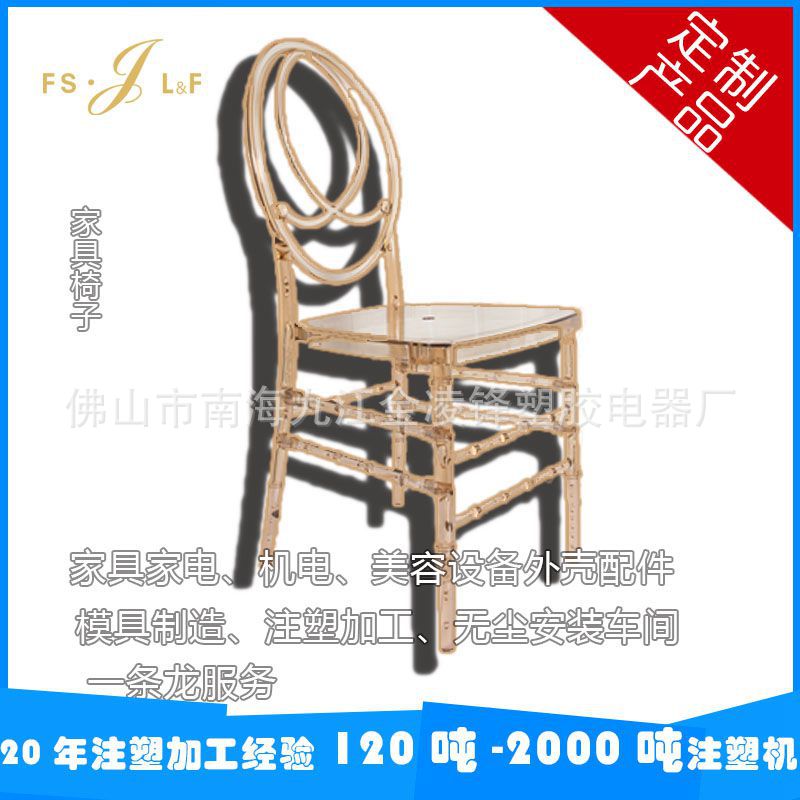 厂家500吨注塑加工透明Party聚餐结婚椅子颜色可订做实用坚固.
