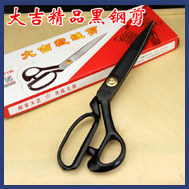 Daji Cut Scissors Copy