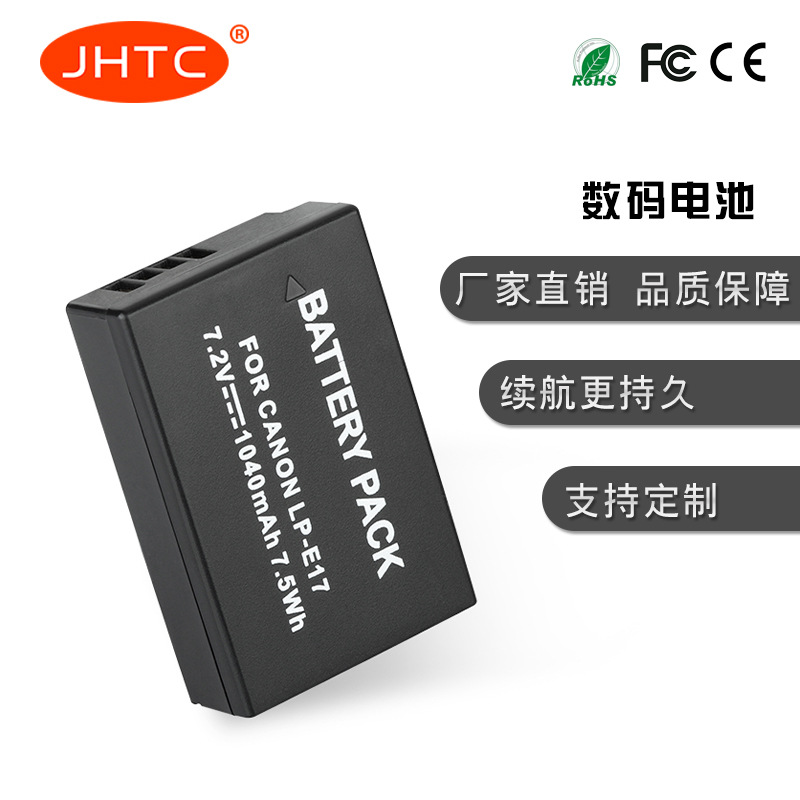 适用于LP-E17全解码电池相机电池lpe17电池兼容原装充电器充电