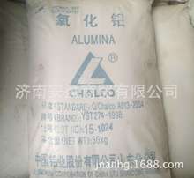 濟南安盈現貨供應粉狀氧化鋁 三氧化二鋁 活性氧化鋁 氧化鋁粉
