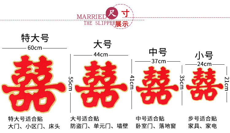 详情植绒双喜_02