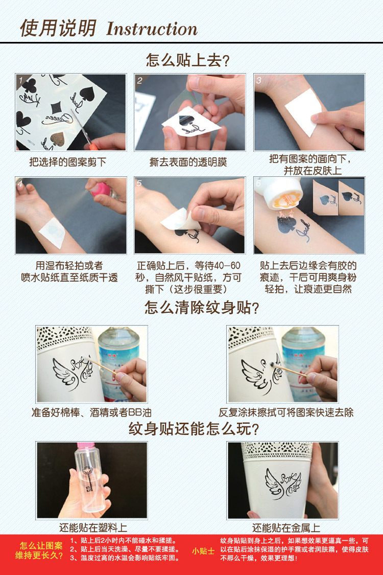 纹身说明书 拷贝