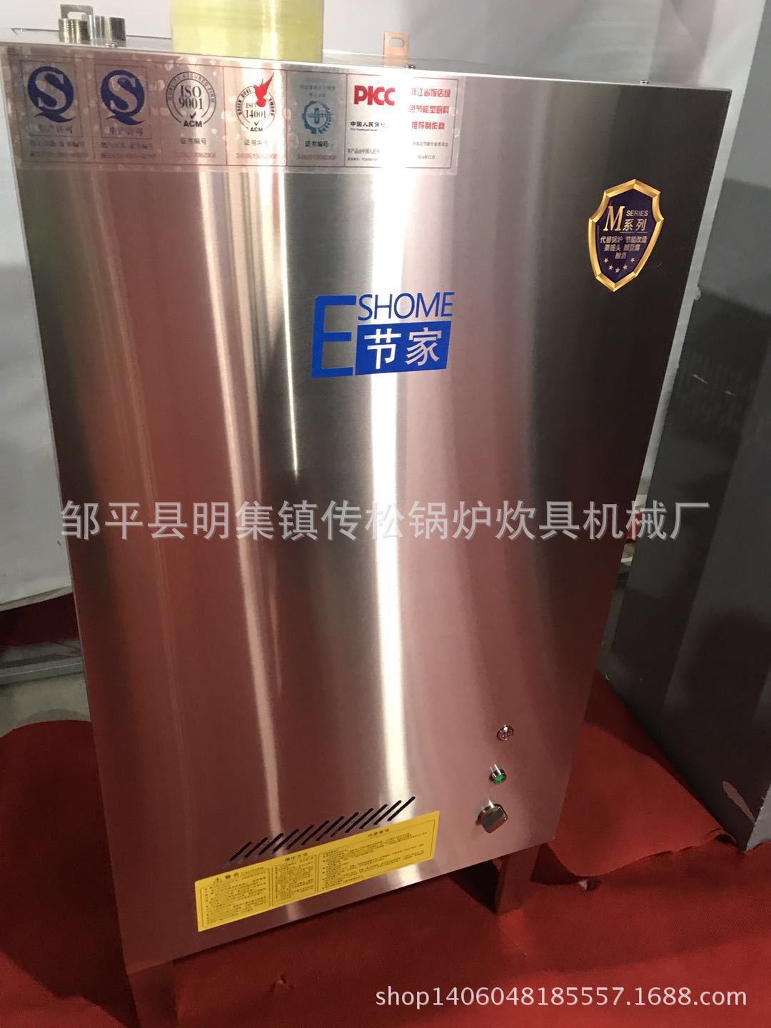 蒸汽机32