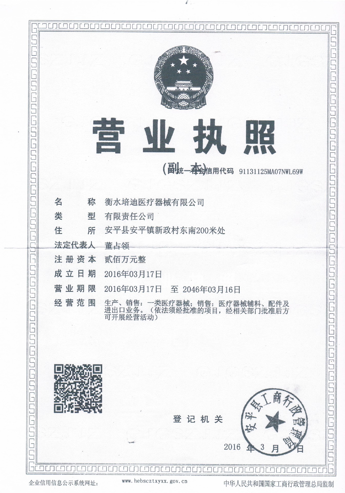 培迪副本