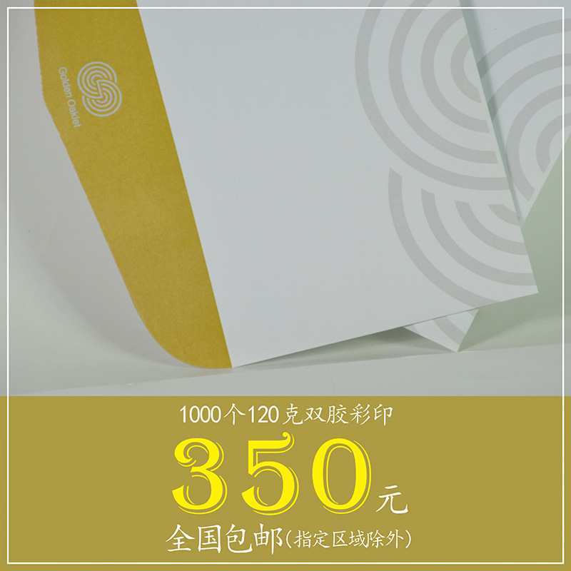 深意中式西式信封/5号7号发票信封彩色印刷定制小批量制作重庆产