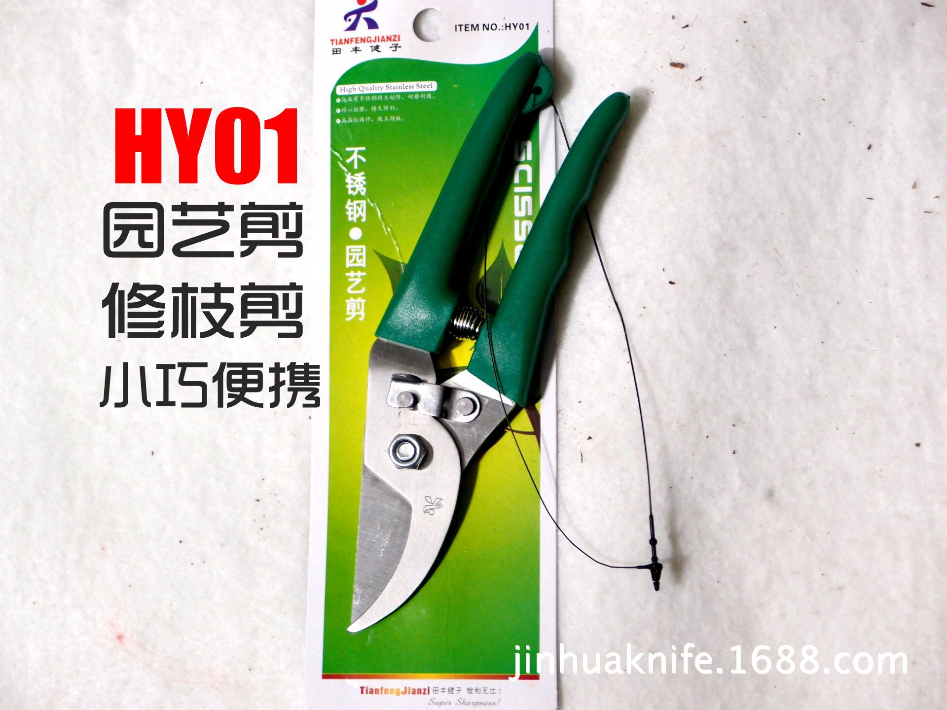 hy01花枝剪 园艺剪刀 修枝剪刀 修花插花剪刀 盆景剪刀 强钢