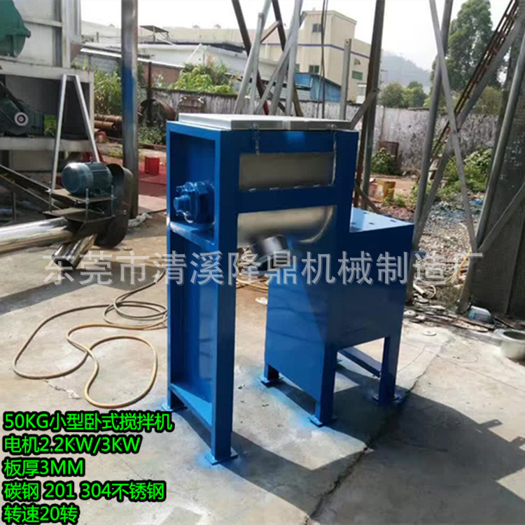 304不锈钢化工卧式搅拌机 多功能电动加热恒温粉体搅拌机 可订做