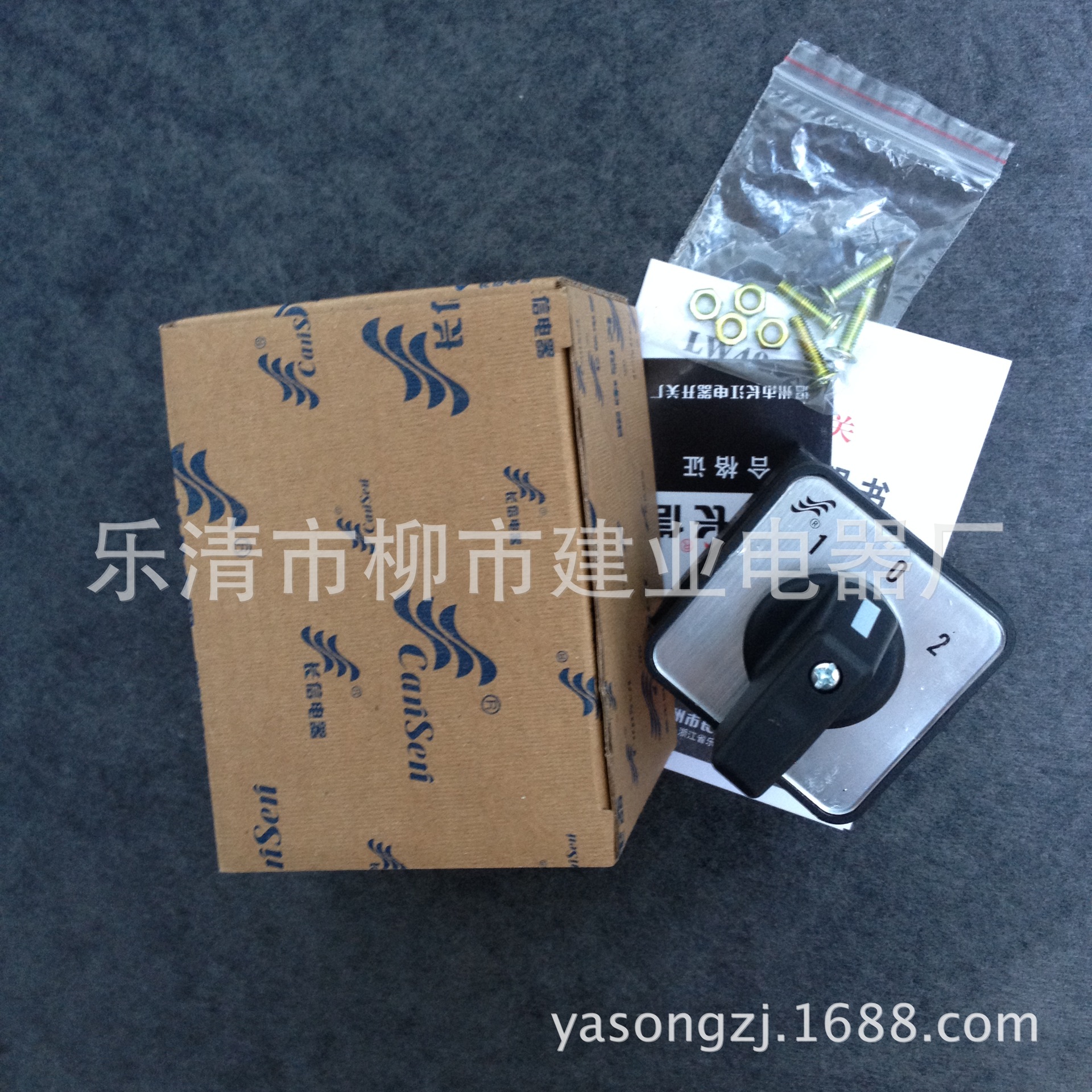 数控机床转换开关 LW40-20 小型万能转换开关