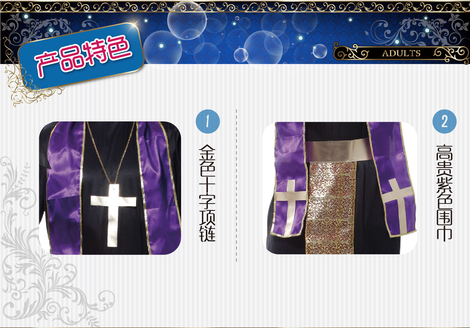 焕佑万圣节派对服饰教士神父服装游戏表演服装M-0053高貴教士详情图2