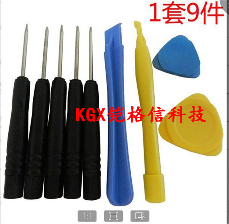 9件套苹果三星小米国产手机十字五角T5 撬棒翘片组合拆机维修工具