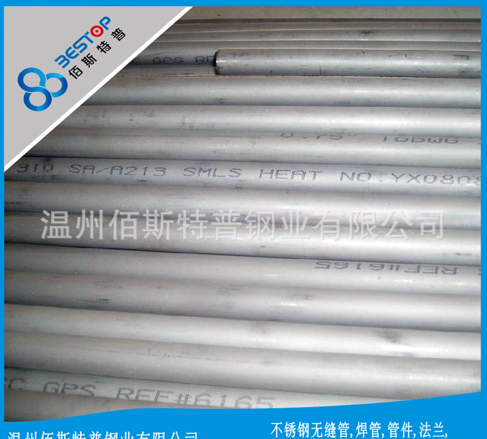 厂家生产 ASTM A312 TP310S 耐高温 不锈钢无缝小管