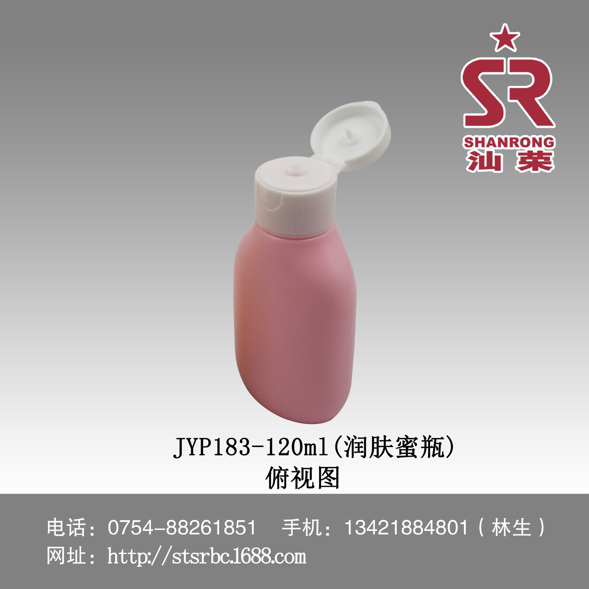 JYP183-120ml润肤蜜瓶) 俯视图