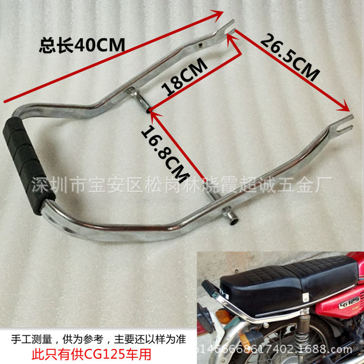 cg125 Motorcycle Modified Retro Tail Frame Rear Armrest Zhujiang ZJ125 Rear Shelf New Modification Accessories