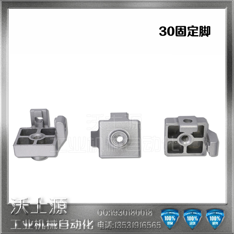 沃士源工业铝型材配件加强加厚铝合金30固定脚型材连接件
