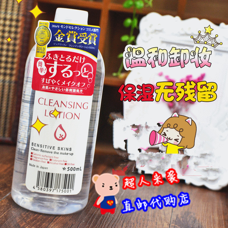 日本代購正品 新版 卸妝水皇後潔膚液500ml溫和 皇後卸妝水無酒精