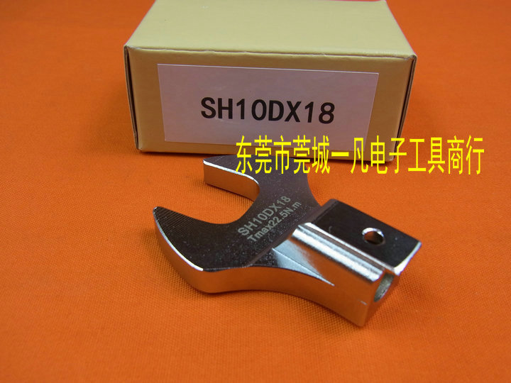 SH10D*18  开口扳手头 SH10DX18 可换头扭力扳手头 TOHNICHI东日