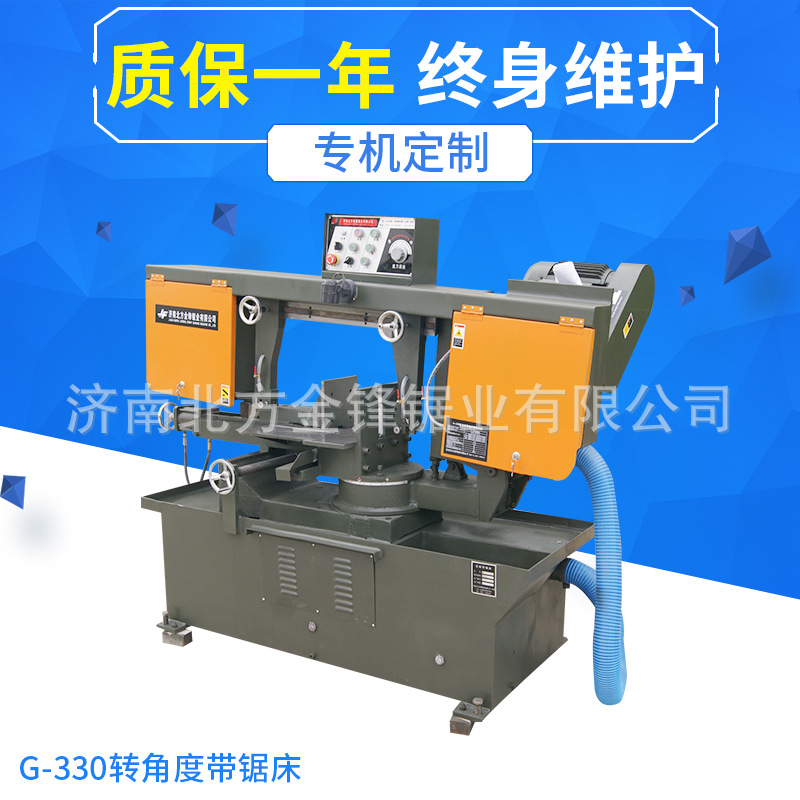 锯床厂家生产 剪切式G-330角度旋转锯床 自转角度金属带锯床