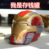 The Avengers, jewelry, piggy bank, Iron Man, Birthday gift, Marvel