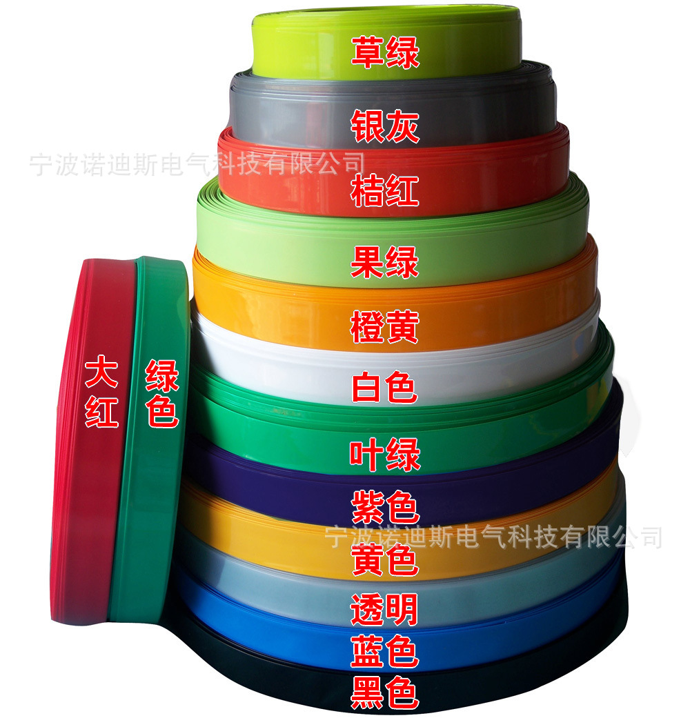 订制定做印字 收缩套管 锂电池皮 PVC热缩管 透明/黑/白/彩/蓝色