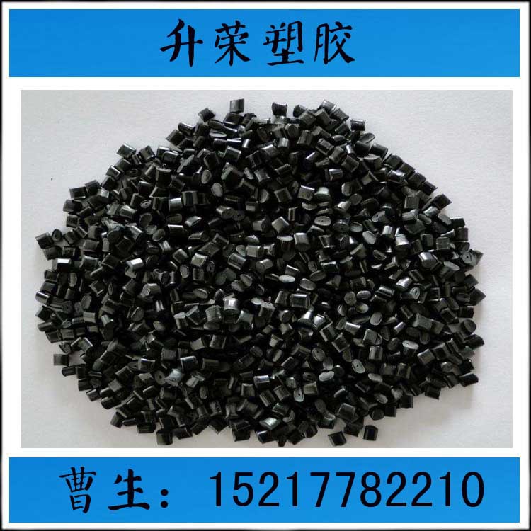 工厂ABS黑色防火v0  无料花 冲击强度高 再生料