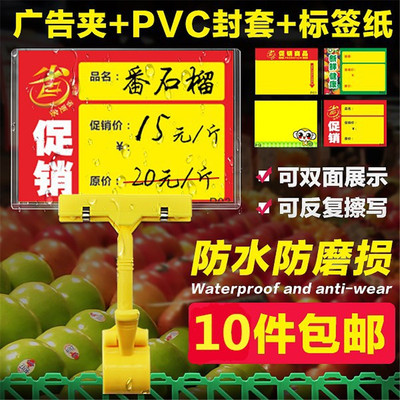 fruit Price tag Shop supermarket Price tag fresh  Clamp Promotional card Fruit shop Two-sided Display board