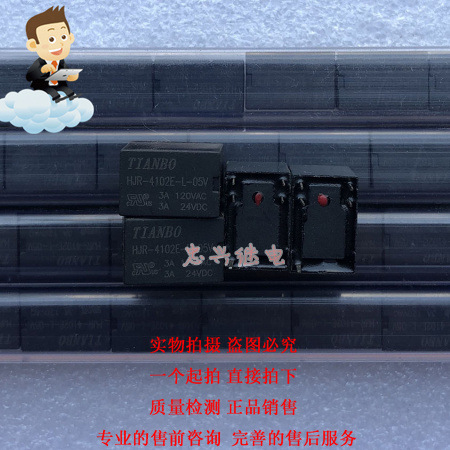 天波继电器TIANBO HJR-4102E-L-05V 5VDC 5脚 管装 一开一闭