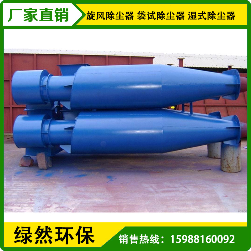 厂家生产加工滤筒布袋除尘器 旋风除尘器 粉尘处理  价格面议