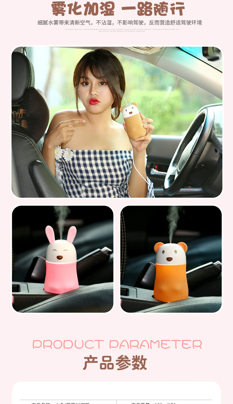 萌兔&萌熊加湿器-详情-3_04