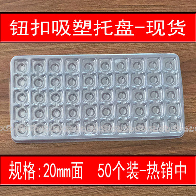 Chuang Mei excipients 20mm button plate Plastic boxes Tray Plastic transparent Accessories box