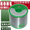 可为牌无铅锡线锡丝1000g松香芯焊线路板ROHS2.0锡条SGS低熔点