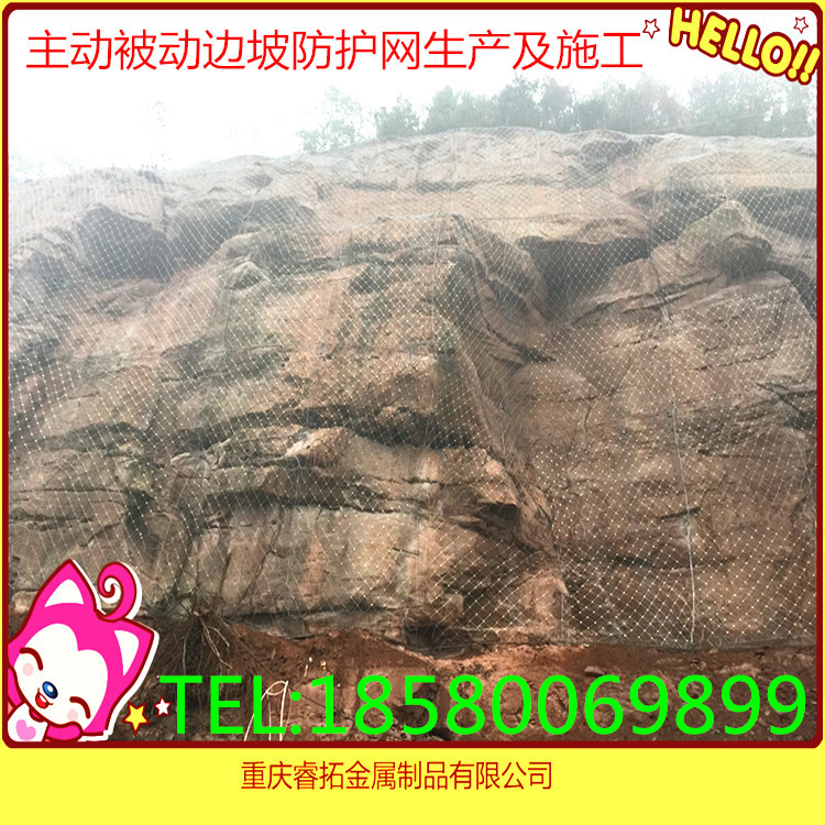 被动边坡防护网主动边坡防护网sns柔性边坡防护网筛网重庆筛网